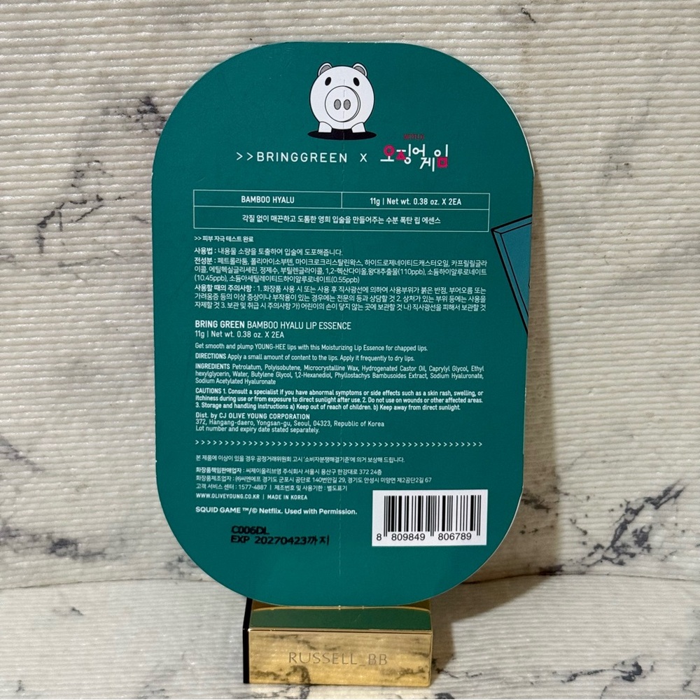 BRINGGREEN Bamboo Hyalu Lip Essence Double Set - Picture 10 of 14